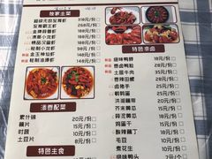 菜单-辣螃铠盆盆蟹大排档(总店)