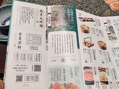 -南京大牌档(苏州中心店)