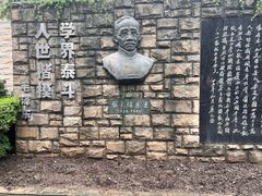 -上海蔡元培故居陈列馆