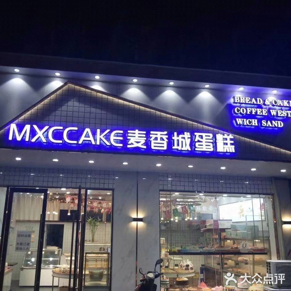新安蛋糕🍰，这家独好[加油][礼花]