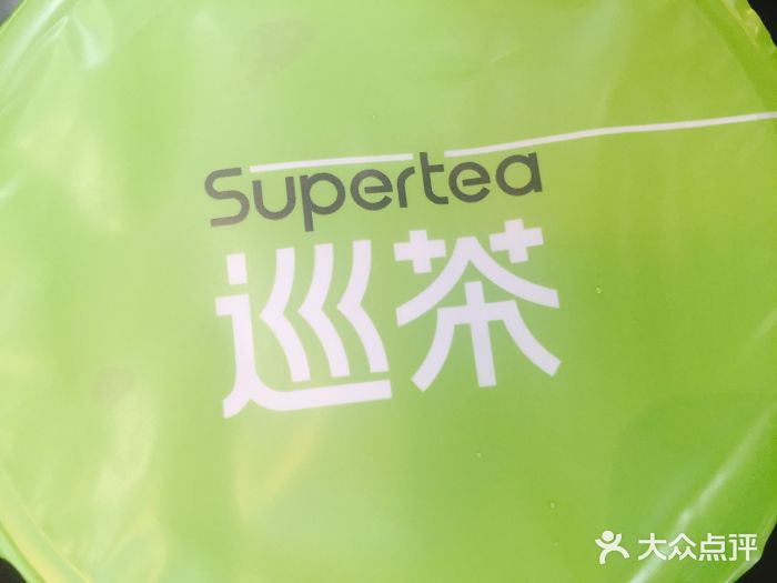 巡茶(东鼓道店)图片