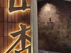 -山杏yama-katsu·吉列炸物