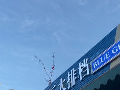 -车头老二大排档