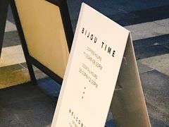 -BIJOU coffee&cocktail(龙岗万科广场店)