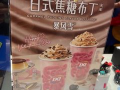 -DQ·蛋糕·冰淇淋(龙湖狮山天街店)