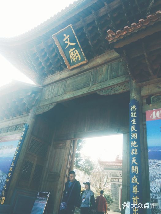 大理文庙(大理古城)图片