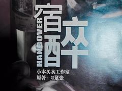 -鑫梦桌游谋杀之谜剧本杀俱乐部(联合商厦店)