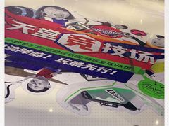 -VS SPORTS PARK运动玩乐园·团建·生日会(合生汇店)