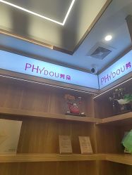 -芳朵美容养生SPA