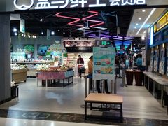 门面-盒马鲜生(曜一城店)