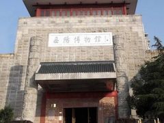 -岳阳市博物馆