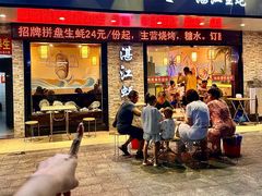-蚝抵食·湛江生蚝(湾北路店)