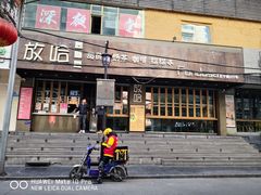 -放哈·甜醅子奶茶创造者(正宁路店)