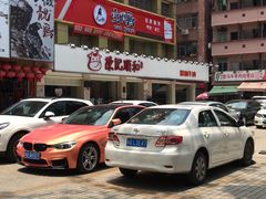 -陈记顺和潮汕鲜牛肉火锅(棠德南路店)