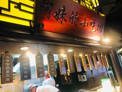 门面-俏九州·小炒黄牛肉(华润万象汇店)