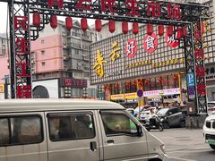 -小红家传统小吃(青新商住楼店)