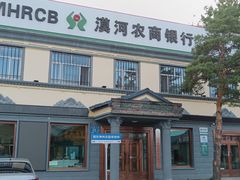 -北极村旅游风景区