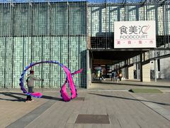 -新奥购物中心