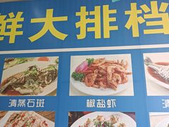 -明记海鲜大排档(巽寮湾店)