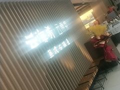 -云海肴云南菜·蒸汽石锅鱼(北京良乡华冠店)