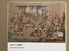 -东京国立博物馆
