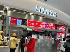 -LELECHA乐乐茶(新街口大洋店)