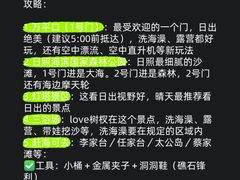 -日照灯塔风景区