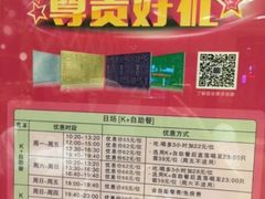 -堂会·KTV·自助餐·团建聚会(天河店)