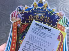 -珠海横琴长隆《卡卡虎奇遇记》