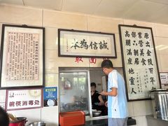 -六朝居老面馆(同鑫宾馆店)