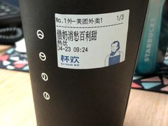 -杯欢制茶(三里屯店)