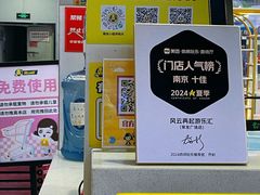 -风云再起游乐汇(南京常发广场店)