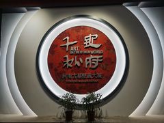 -洛阳古墓博物馆