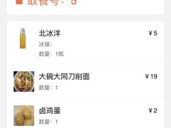 -老门刀削面(小酱坊店)