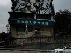 -黄桷坪涂鸦艺术街