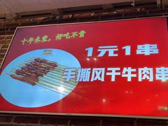 -三个大叔东北烧烤·砂锅菜(西三旗店)