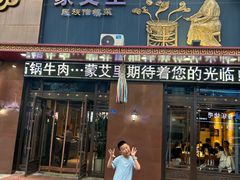 -蒙艾里民族传统菜蒙餐