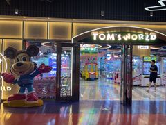 -汤姆熊欢乐世界(正大店)