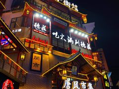 门面-黑色经典臭豆腐·湖南特产(坡子街店)