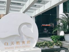 -白天鹅宾馆-宏图府餐厅