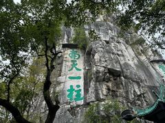 -桂林独秀峰王城景区