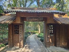 -兰亭风景区