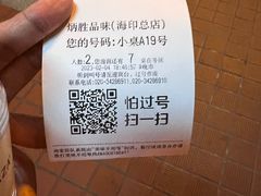 -炳胜品味(海印总店)