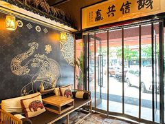 -盤古Spa泰式古法抓龙筋(鲁迅路店)