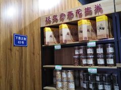 -段氏奇香花生米(长嘉汇店)