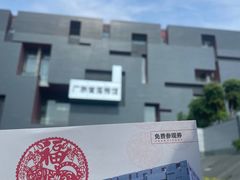 -广东省博物馆