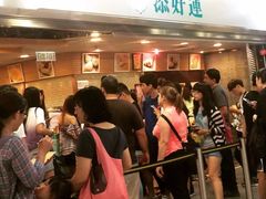 添好运点心专门店(中环IFC店)-添好运点心专门店(中环IFC店)