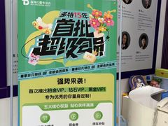 -多特儿童专注力·感统训练·注意力提升培训(金山万达中心)