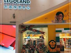 -上海乐高探索中心