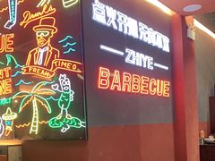 -龙神·炭烧酒场深夜食堂(新街口店)